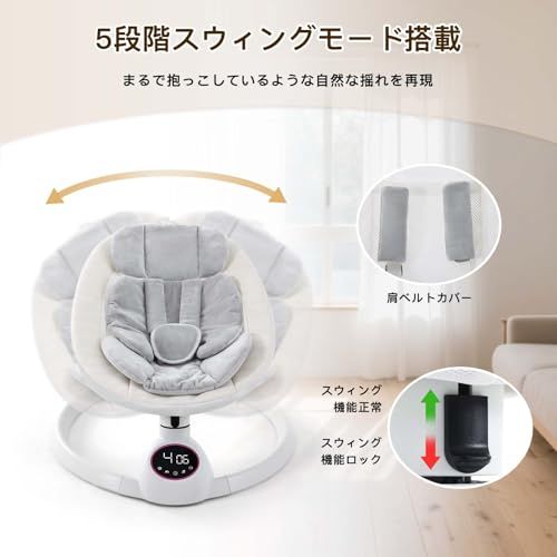 バウンサー 電動 ロッキングチェア 音楽再生機能付き オートスイング 最適リラックス角度 ママパパの育児味方 オールシーズン設計 SGS認証済（グレー）★m 1007a7df