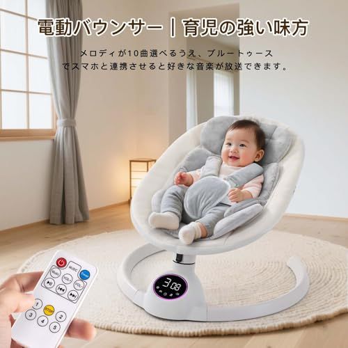 バウンサー 電動 ロッキングチェア 音楽再生機能付き オートスイング 最適リラックス角度 ママパパの育児味方 オールシーズン設計 SGS認証済（グレー）★m 1007a7df