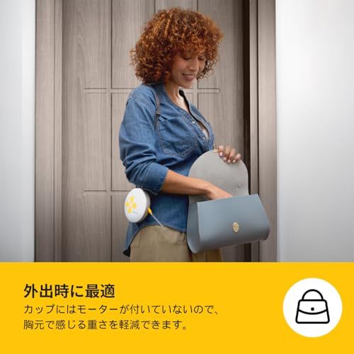 メデラ ハンズフリーさく乳カップ 母乳育児をサポート スイング・マキシ電動さく乳器のモーターに接続 ハンズフリー 搾乳機両胸 さく乳器 授乳ブラの中に入れてハンズフリーさく乳が可能に★m 12df0ac5