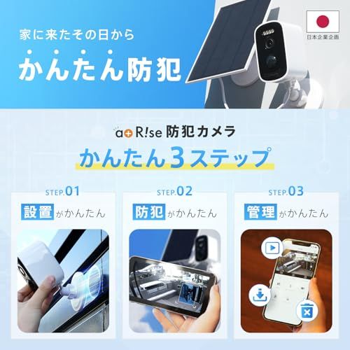 【穴あけ不要 | 強力マグネット式ソーラーパネル&カメラ 】 日本企画 atRise 防犯カメラ 屋外 ソーラー 3K 465万画素 防水IP66規格★m 1d21f866