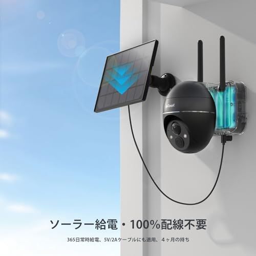 【2026最新5MPメンテナンスフリー】 ieGeek 防犯カメラ 屋外 ソーラー 防犯カメラ ワイヤレス 屋外 500万カラー夜間撮影 監視カメラ 屋外 ソーラー PIR人体検知 電源不要 玄関カメラ 360°自由雲台 5DBiWiFi強化 004a14c0