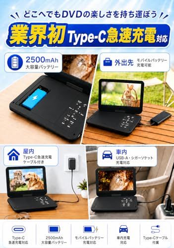 ポータブルDVDプレーヤー【Type-c急速充電 充電可能 目の保護モード】10.5インチ液晶 車載 dvdプレーヤー 最大5時間連続再生 お宅/車中/アウトドア/子供/お年寄り 軽量 持運び 操作簡単 リージョンフリー レジューム機能 27 1779be1a