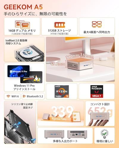 【最高コスパ・全アルミ】GEEKOM A5 ミニpc AMD Ryzen 5 7430U搭載(3500Uの3倍超え)35dB静音冷却で仕事に集中「3年保証」128GB+10TB SSD(拡張可能)Win11 Pro正規版 日本認証済|SDカー b027aad9 【最高コスパ・全アルミ】GEEKOM A5 ミニpc AMD Ryzen 5 7430U搭載(3500Uの3倍超え)35dB静音冷却で仕事に集中「3年保証」128GB+10TB SSD(拡張可能)Win11 Pro正規版 日本認証済|SDカー b027aad9