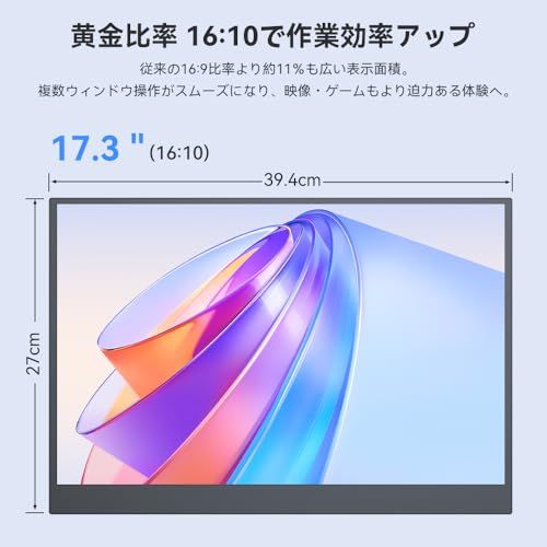 UPERFECT モバイルモニター 17.3インチ HDR対応 IPS非光沢 125%sRGB 1000:1コントラスト ブルーライト低減 大画面 サブモニター 在宅勤務 ビジネス用 リモートワーク向け USB Type-C/Mini HDM 9a302c5d UPERFECT モバイルモニター 17.3インチ HDR対応 IPS非光沢 125%sRGB 1000:1コントラスト ブルーライト低減 大画面 サブモニター 在宅勤務 ビジネス用 リモートワーク向け USB Type-C/Mini HDM 9a302c5d
