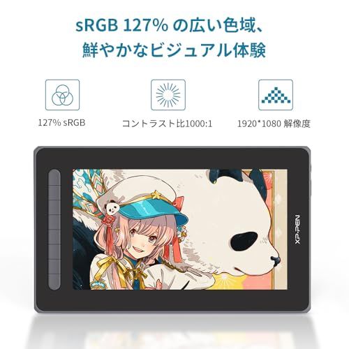 【日本限定】XPPen Artist 12セカンド豪華版 液晶ペンタブレット フルラミネーション FHD 1920×1080 8192筆圧 X3 Eliteペン 傾き検知60° 色域127%sRGB USB-C対応 8ショートカットキー An 851942e0 【日本限定】XPPen Artist 12セカンド豪華版 液晶ペンタブレット フルラミネーション FHD 1920×1080 8192筆圧 X3 Eliteペン 傾き検知60° 色域127%sRGB USB-C対応 8ショートカットキー An 851942e0