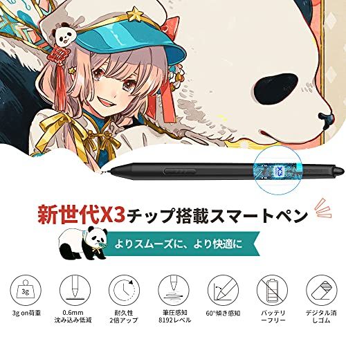 【日本限定】XPPen Artist 12セカンド豪華版 液晶ペンタブレット フルラミネーション FHD 1920×1080 8192筆圧 X3 Eliteペン 傾き検知60° 色域127%sRGB USB-C対応 8ショートカットキー An 851942e0 【日本限定】XPPen Artist 12セカンド豪華版 液晶ペンタブレット フルラミネーション FHD 1920×1080 8192筆圧 X3 Eliteペン 傾き検知60° 色域127%sRGB USB-C対応 8ショートカットキー An 851942e0