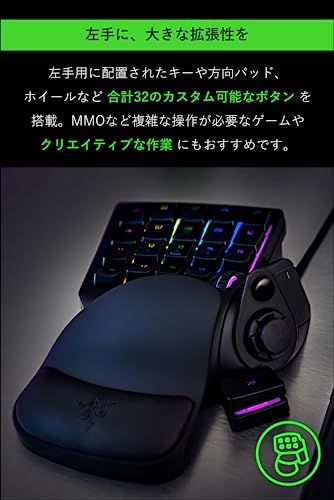 Razer Tartarus V2 左手デバイス 左手キーボード メカメンブレン 全キー自由に割り当て可能 【日本正規代理店保証品】 ファイナルファンタジーXIV 推奨デバイス★m 9ae4189d