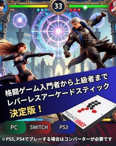 【FightBox公式】 FightBox ファイトボックス F10-PC-V2 PC PS3 Switch スイッチ 対応 全ボタン レバーレス アーケード ファイティング スティック 格闘ゲーム アケコン コントローラー 三和電子製ボタン 330ec6de 【FightBox公式】 FightBox ファイトボックス F10-PC-V2 PC PS3 Switch スイッチ 対応 全ボタン レバーレス アーケード ファイティング スティック 格闘ゲーム アケコン コントローラー 三和電子製ボタン 330ec6de