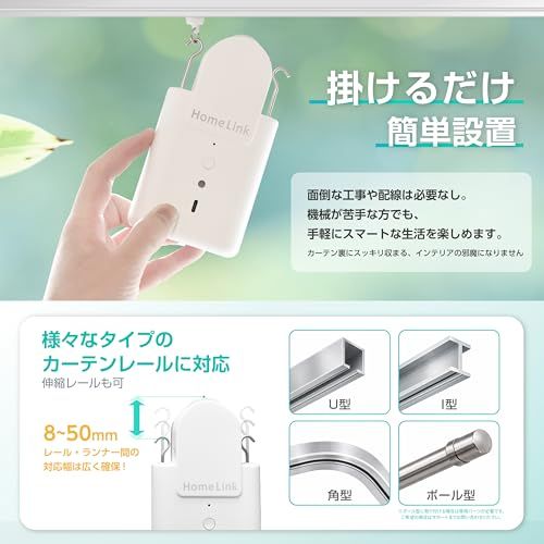【国内メーカー】LinkJapan eCurtain3 スマートカーテン 自動開閉 専用リモコン付き 大容量6400mAhバッテリー スマートホーム 多軌道対応 強力モーター 約16kgの牽引力 静音モード Alexa/GoogleHome/ 9e59785b
