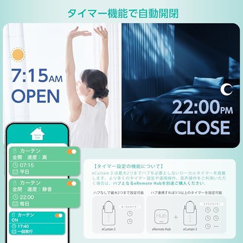 【国内メーカー】LinkJapan eCurtain3 スマートカーテン 自動開閉 専用リモコン付き 大容量6400mAhバッテリー スマートホーム 多軌道対応 強力モーター 約16kgの牽引力 静音モード Alexa/GoogleHome/ 9e59785b