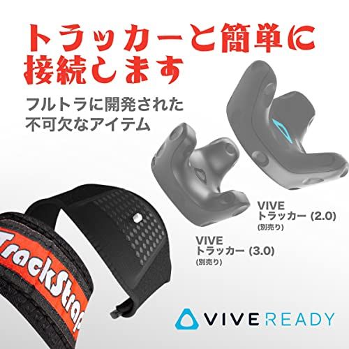 Rebuff Reality Track ストラップ Vive トラッカー用 - 調節可能な VR フルボディ トラッキング ストラップ、VR チャット モーション キャプチャ、Vive トラッカー 3.0 2.0 Ultimate と互換性 cc27b4ef