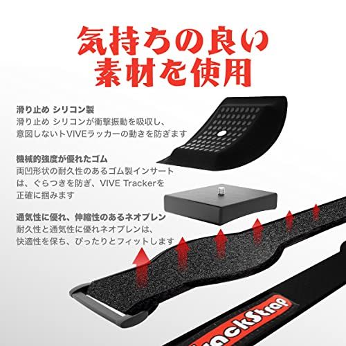 Rebuff Reality Track ストラップ Vive トラッカー用 - 調節可能な VR フルボディ トラッキング ストラップ、VR チャット モーション キャプチャ、Vive トラッカー 3.0 2.0 Ultimate と互換性 cc27b4ef