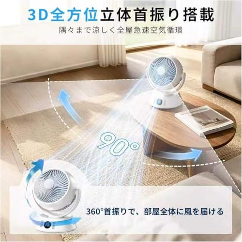 サーキュレーター DCモーター 静音 強力【2026 先行発売モデル 24段階風量UP!】扇風機 360度首振り（上下左右） 強力送風 小型 リモコン付き タイマー機能 6-30畳対応 換気/空気循環/部屋干し 梅雨除湿 衣類乾燥 冷房/暖房 70f3df34