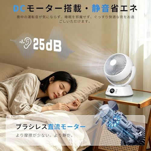 サーキュレーター DCモーター 静音 強力【2026 先行発売モデル 24段階風量UP!】扇風機 360度首振り（上下左右） 強力送風 小型 リモコン付き タイマー機能 6-30畳対応 換気/空気循環/部屋干し 梅雨除湿 衣類乾燥 冷房/暖房 70f3df34
