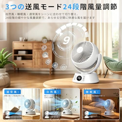 サーキュレーター DCモーター 静音 強力【2026 先行発売モデル 24段階風量UP!】扇風機 360度首振り（上下左右） 強力送風 小型 リモコン付き タイマー機能 6-30畳対応 換気/空気循環/部屋干し 梅雨除湿 衣類乾燥 冷房/暖房 70f3df34
