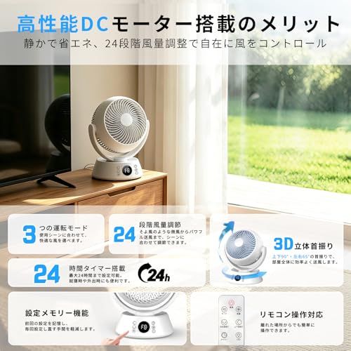 サーキュレーター DCモーター 静音 強力【2026 先行発売モデル 24段階風量UP!】扇風機 360度首振り（上下左右） 強力送風 小型 リモコン付き タイマー機能 6-30畳対応 換気/空気循環/部屋干し 梅雨除湿 衣類乾燥 冷房/暖房 70f3df34