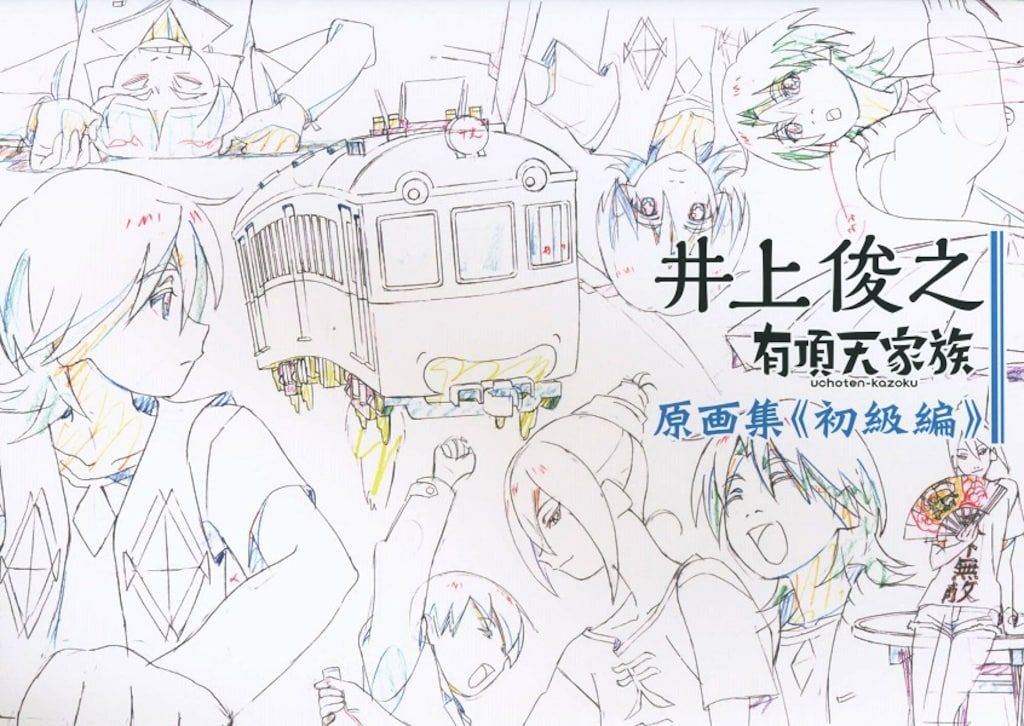 ピーエーワークス 井上俊之 有頂天家族 原画集 全3巻セット（全巻DVD