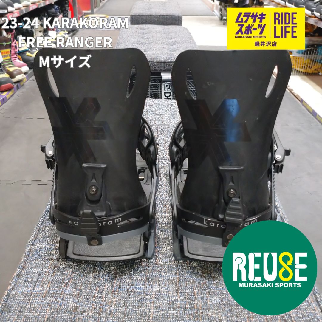 ムラスポ公式】KARAKORAM カラコラム FREE RANGER フリーレンジャー M