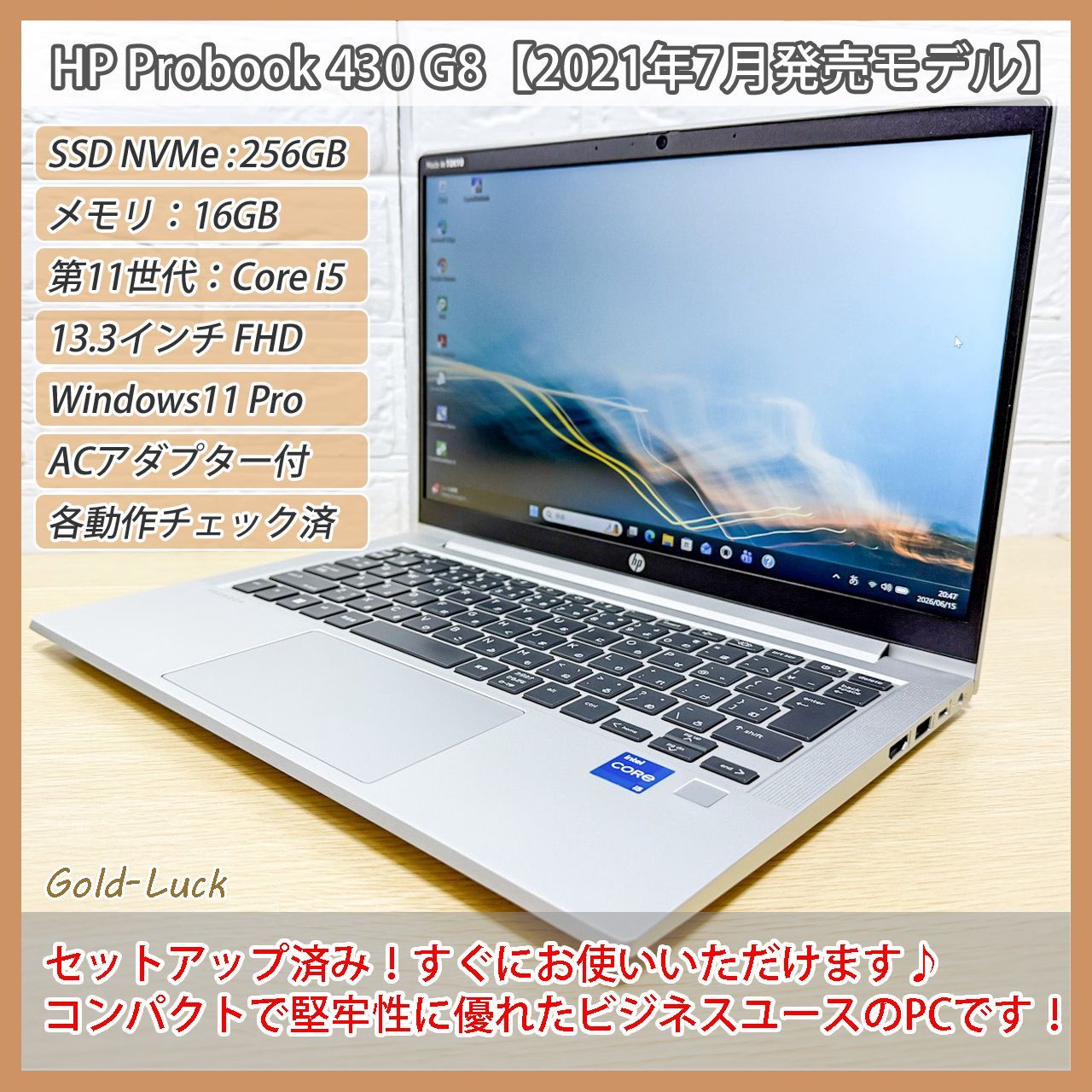 【2021年モデル】HP ProBook 430 G8 Core i5-1135G7 メモリ16GB SSD/NVMe 256GB 13.3型HD Windows11 Pro 整備・内部清掃済み ノートパソコン テレワーク