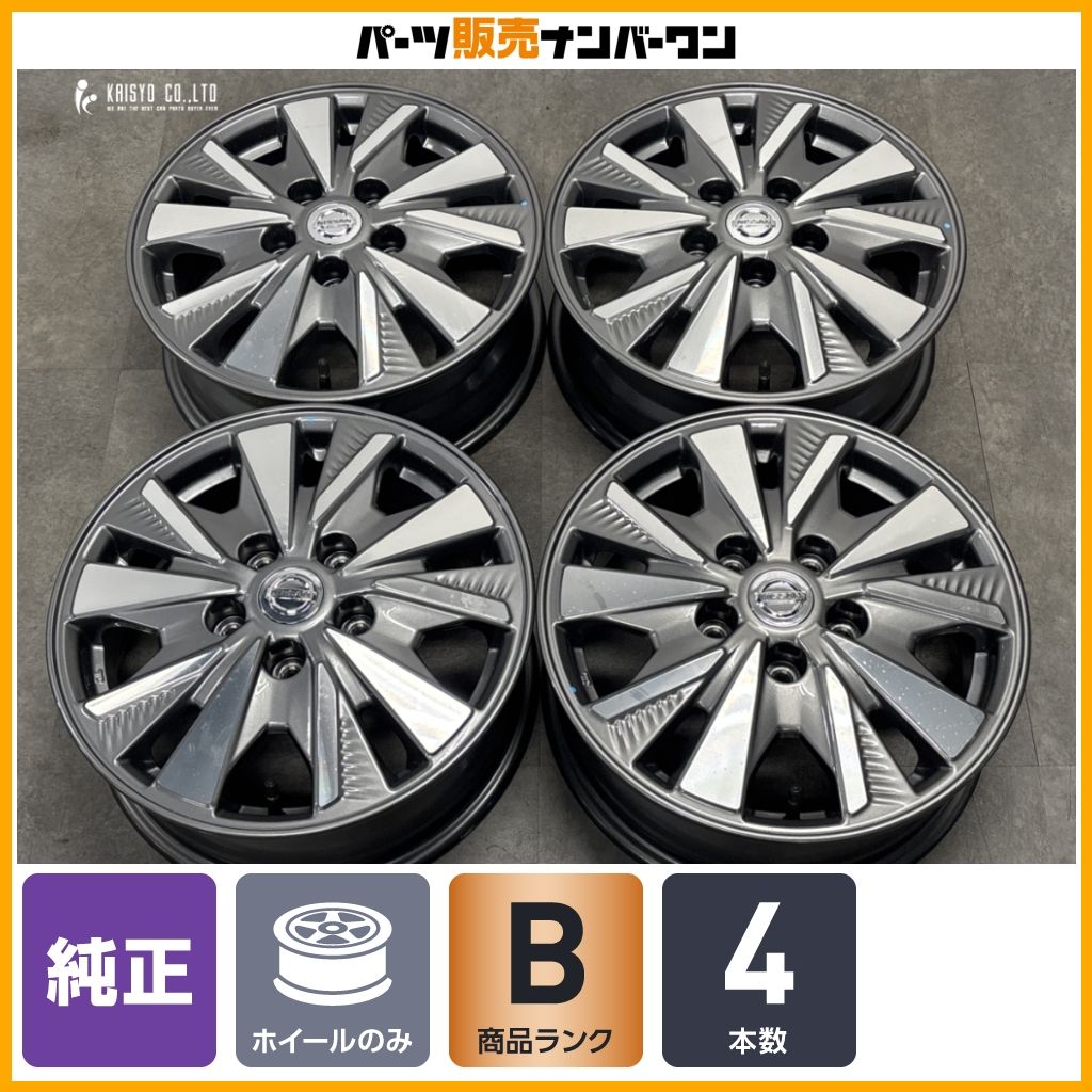 【良好品】ニッサン C27 セレナ e-POWER 純正 15in 5.5J +45 PCD114.3 4本セット ラフェスタ シルフィ リーフ ノーマル戻し 交換用 即納可