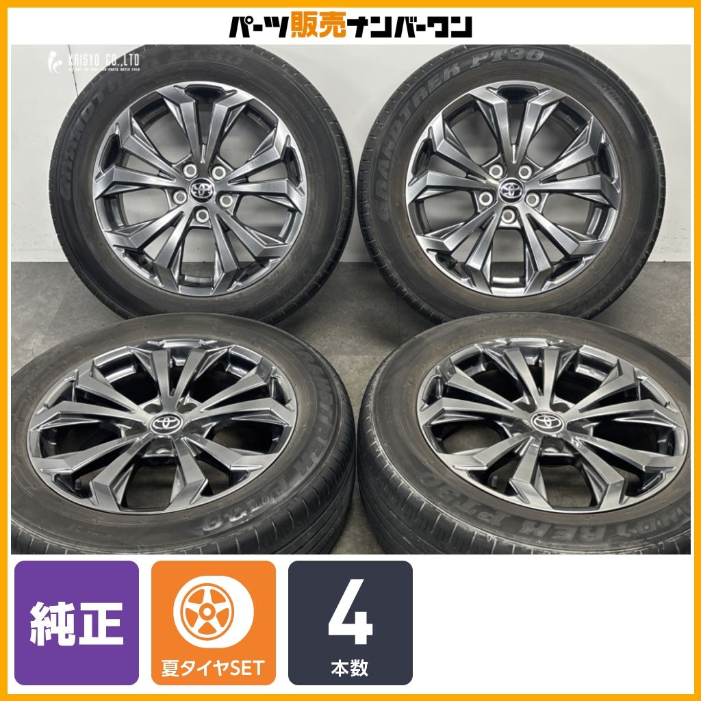 【美品】トヨタ RAV4 G 後期 純正 18in 7J +35 PCD114.3 ダンロップ グラントレック PT30 225/60R18 ハリアー ヴァンガード 即納可能