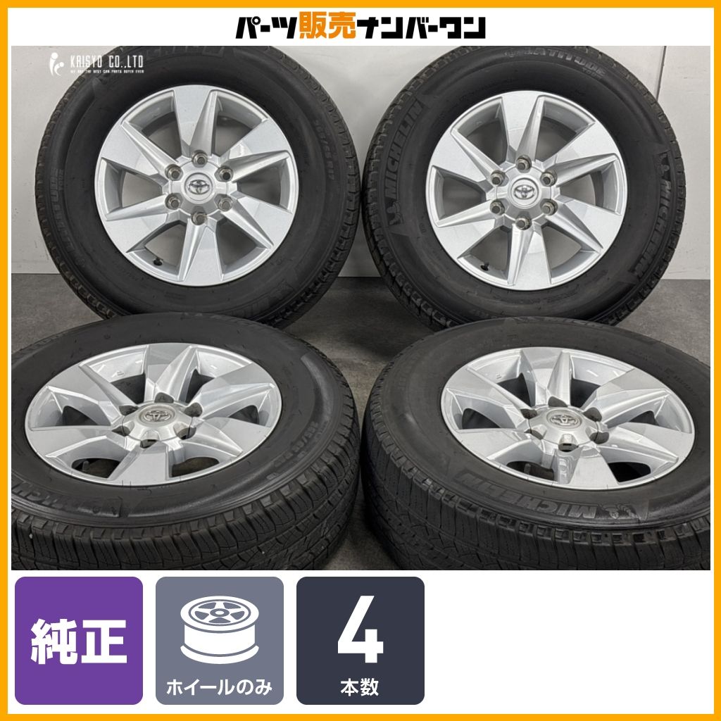 良好品】トヨタ 150 ランドクルーザープラド 純正 17in 7.5J +25
