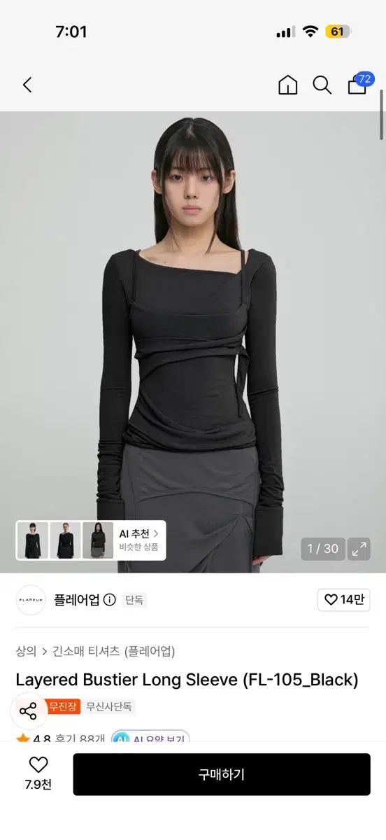 フレアアップ レイヤード ロングスリーブ LEE 出品