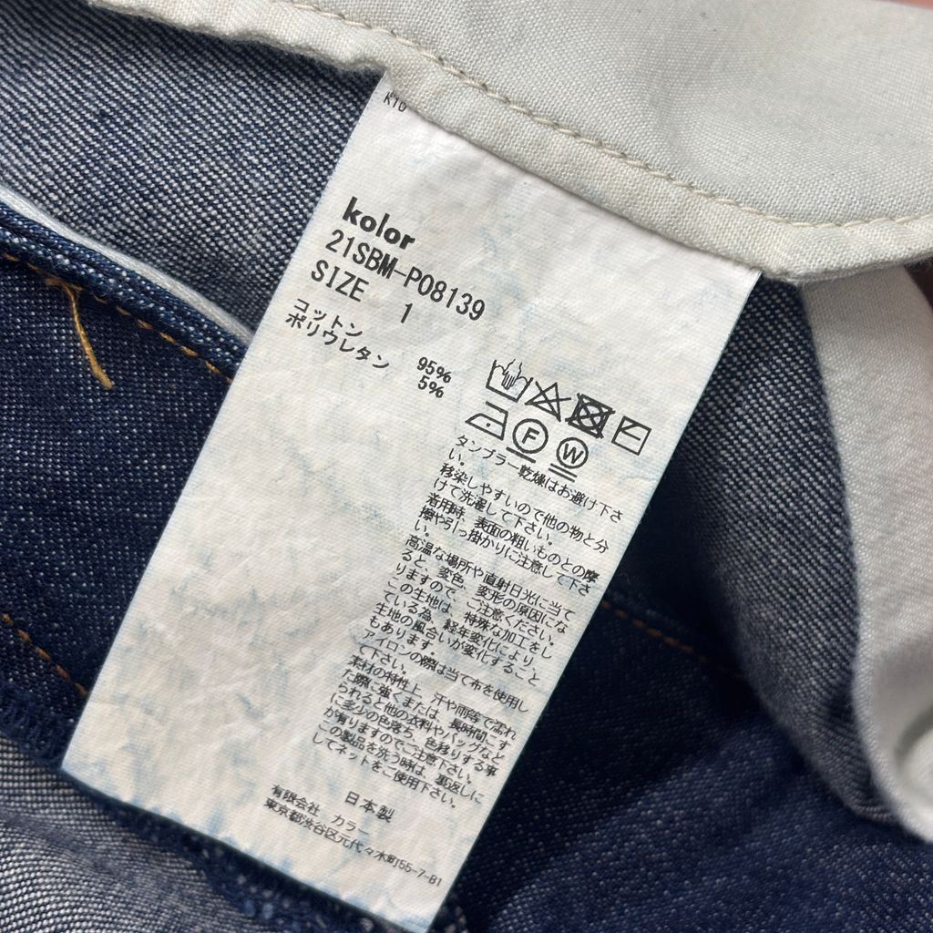 Kolor / BEACON カラービーコン Denim Packaring Pant デニムパンツ