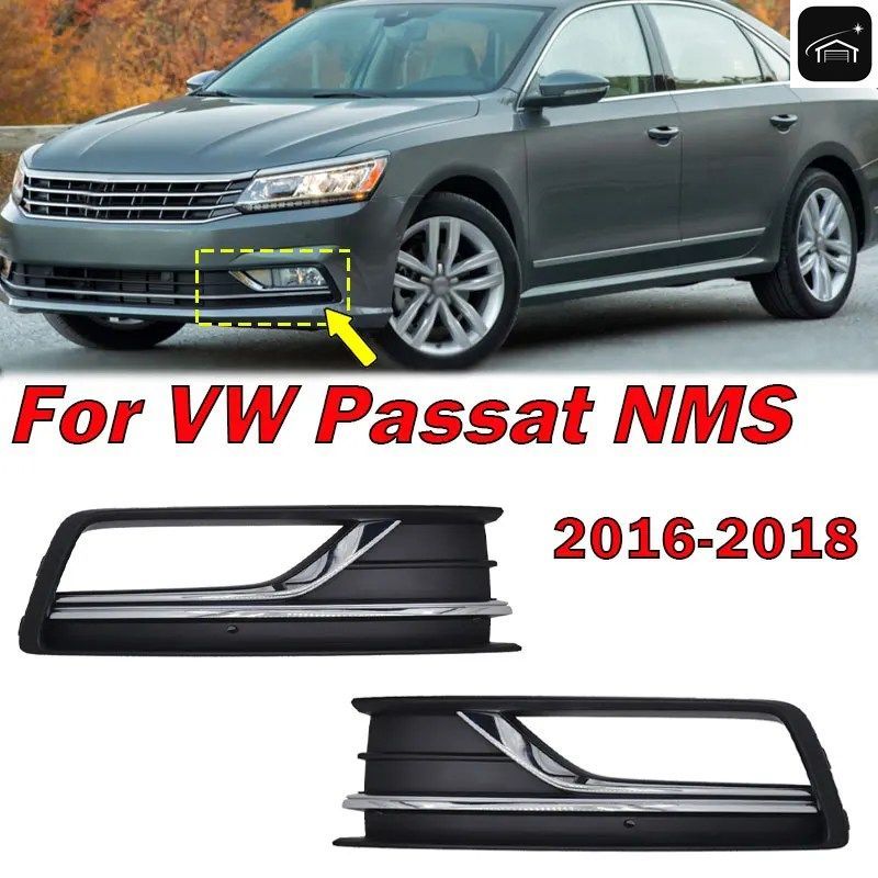フォルクスゲン VW パサート NMS 2016 2017 2018 車の左右フロントバンパー フォライトググリルカバー フォグライトカバー カスタムパーツ