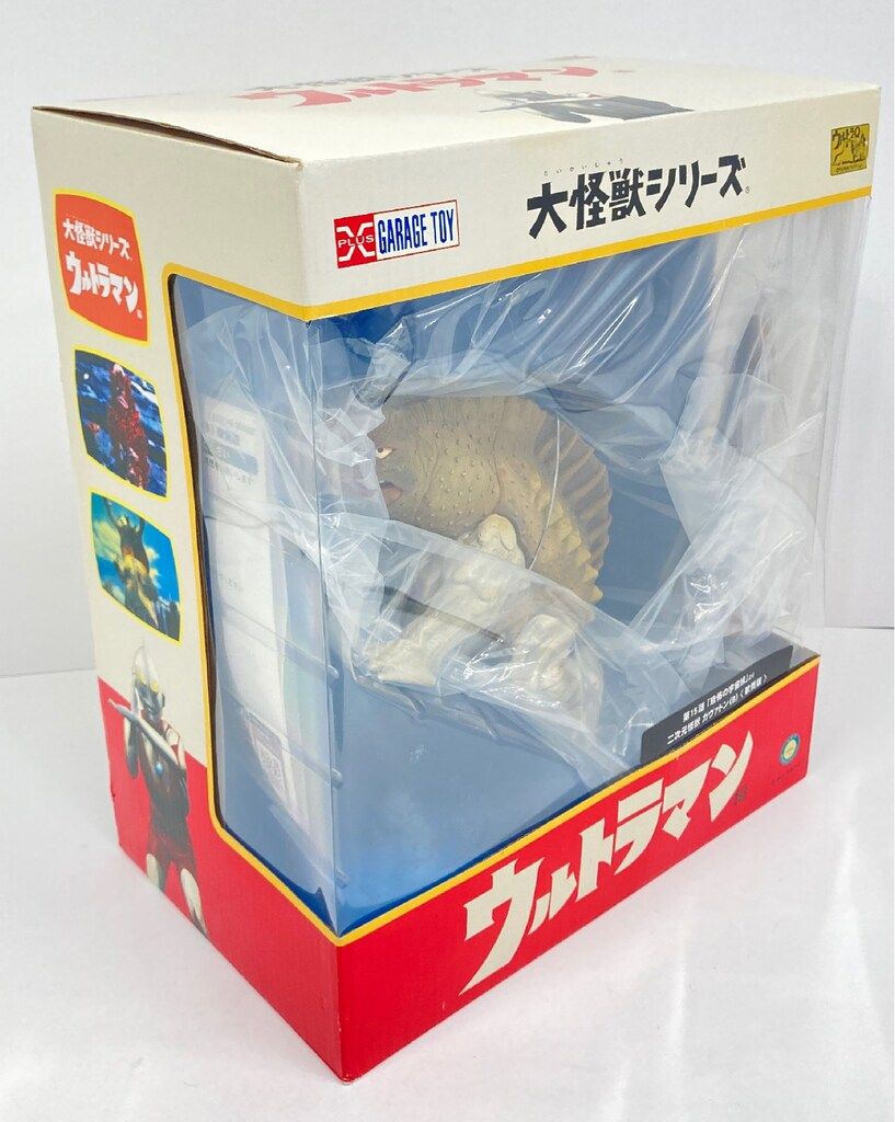 エクスプラス 大怪獣シリーズ ガヴァドン B 軟質版 - メルカリ