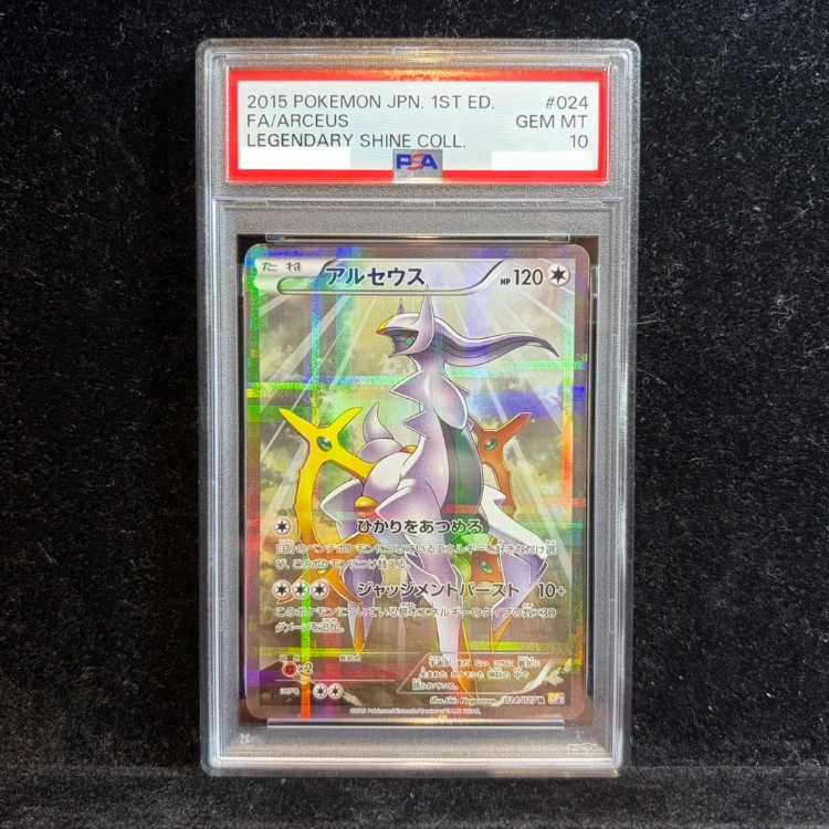 PSA10】アルセウス R 024/027 1枚 - メルカリ