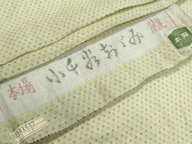 平和屋着物＊夏物　男性　本場小千谷ちぢみ　絣文様　キングサイズ　反端付き　麻　逸品　CABI6496ou