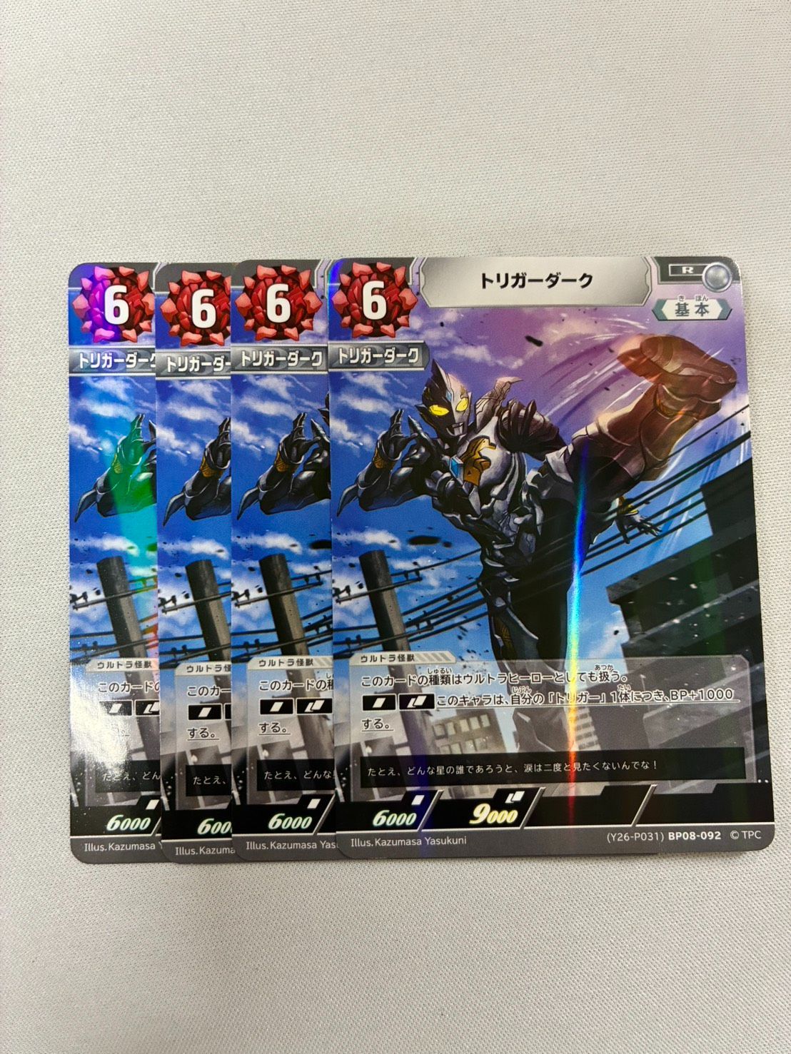 ウルトラマンカードゲーム トリガーダーク プロモ 4枚 - メルカリ