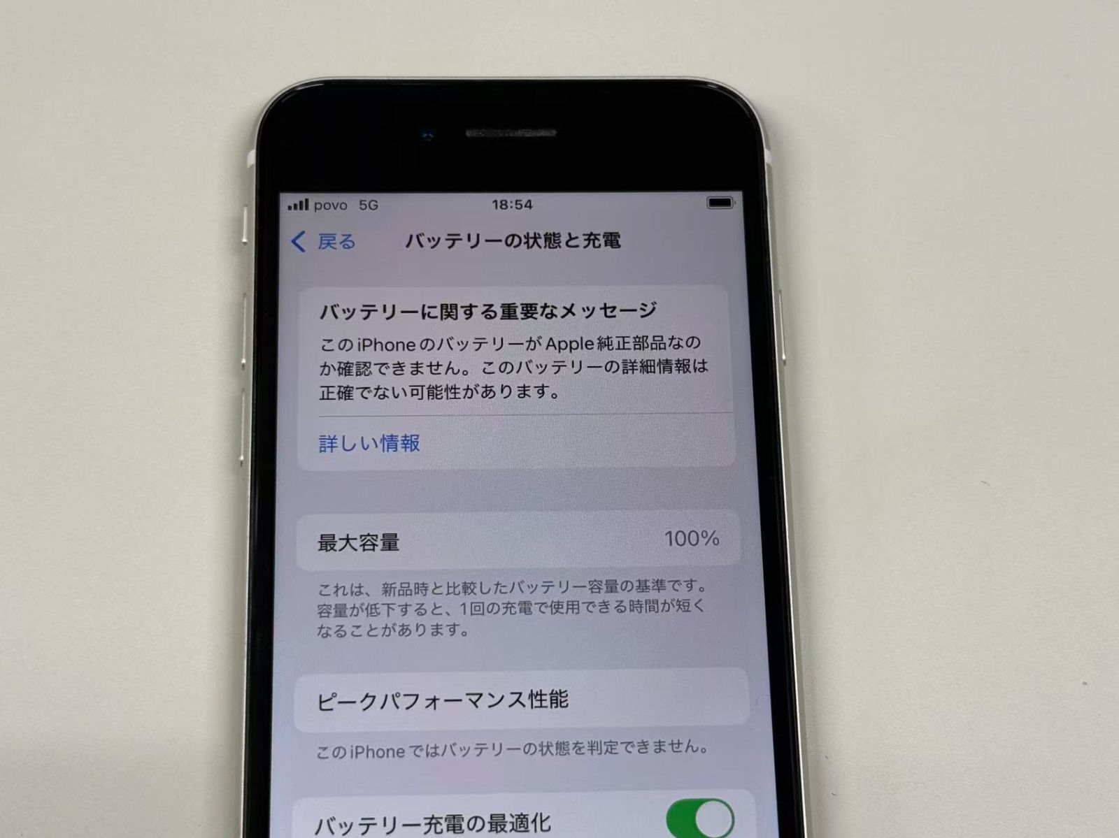 iPhone SE3 64GB スターライト SIMフリー 動作確認済 - メルカリ
