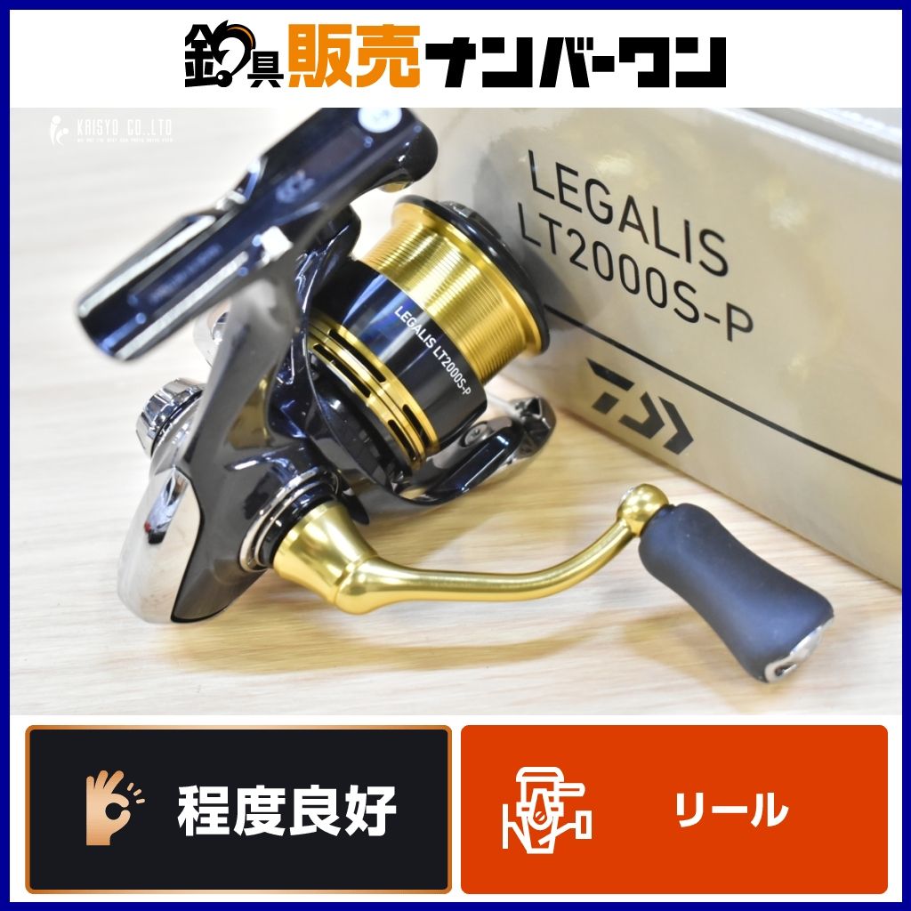 ダイワ 23 レガリス LT 2000S-P DAIWA LEGALIS スピニングリール