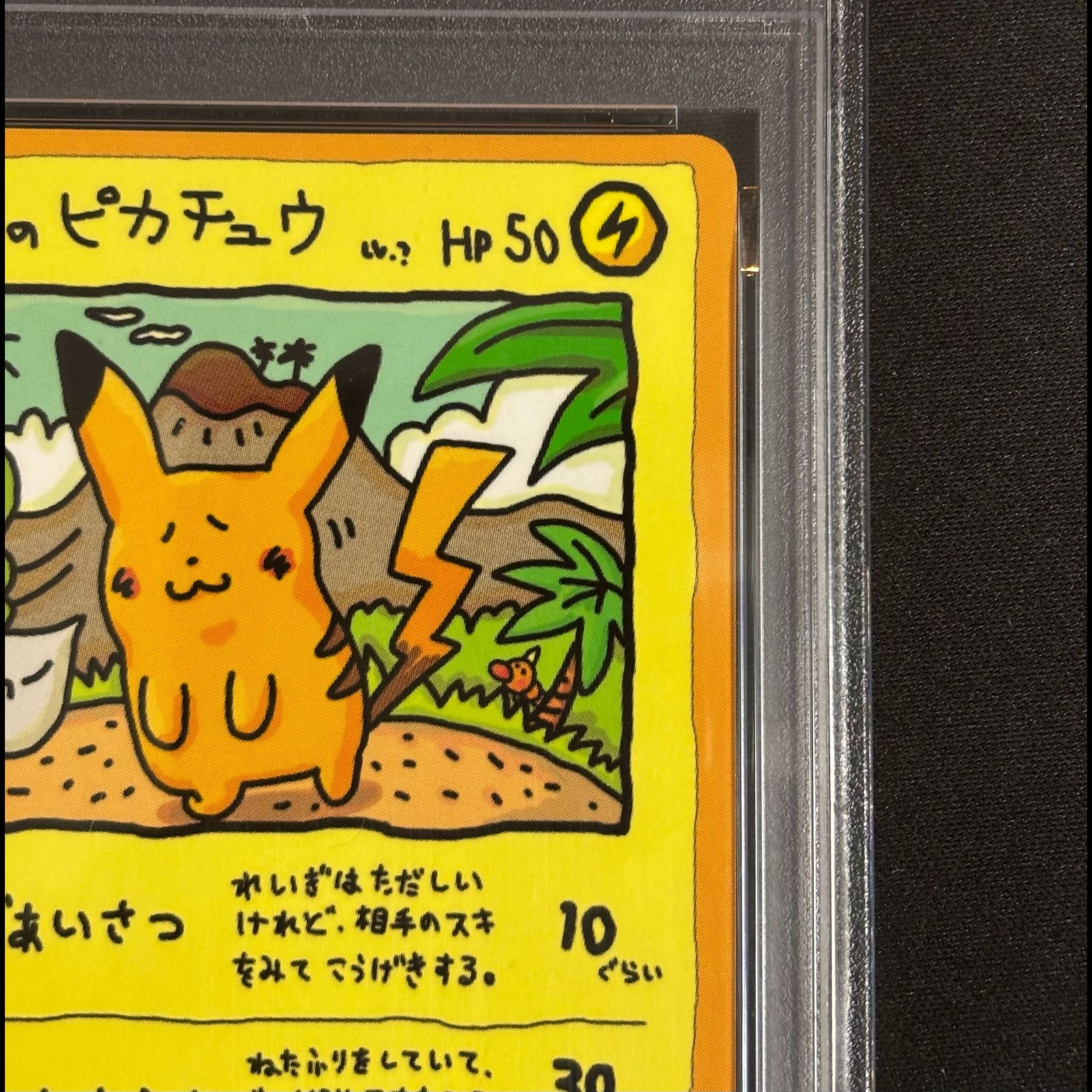 PSA10】オーヤマのピカチュウ 旧裏 PROMO 25 1枚 - メルカリ