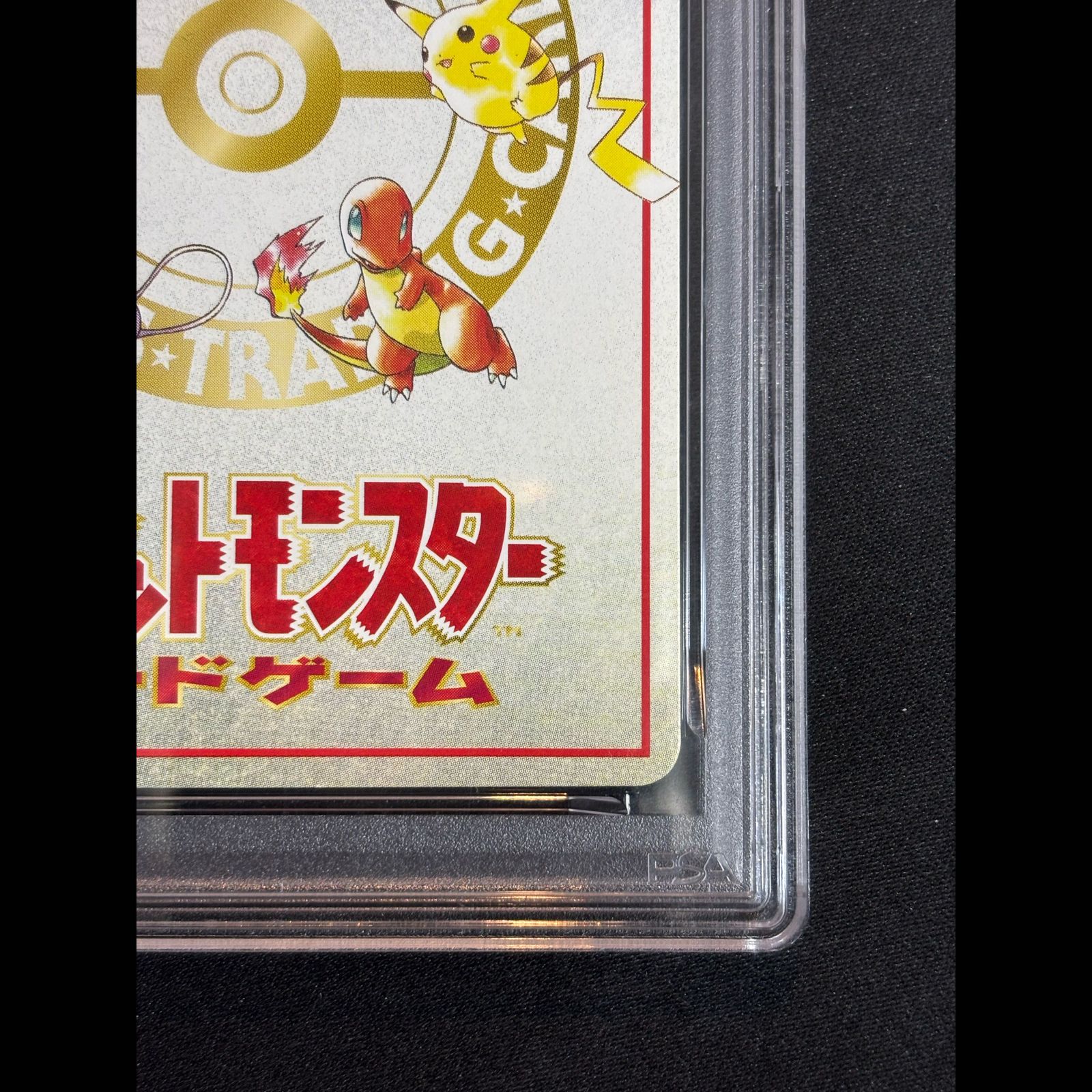 PSA10】オーヤマのピカチュウ 旧裏 PROMO 25 1枚 - メルカリ