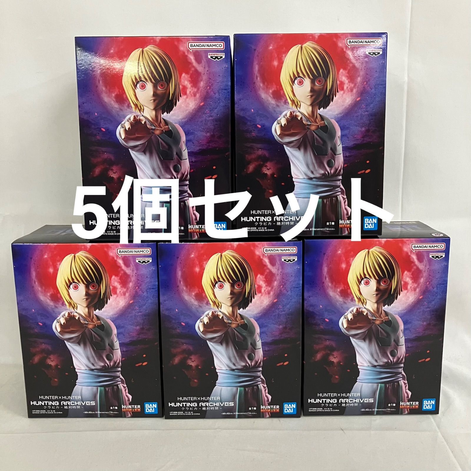 未開封 ハンターハンター HUNTING ARCHIVES クラピカ 絶対時間