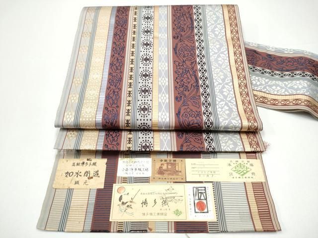 平和屋着物●本場筑前博多織　草木染　手織工房　染匠：小森久　八寸名古屋帯　如水間道　証紙付き　正絹　逸品　CABG9196hy