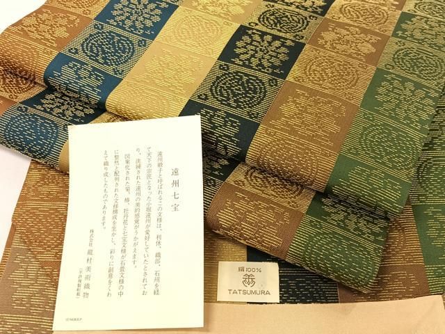 平和屋着物●龍村美術織物　九寸開き名古屋帯　遠州七宝　金糸　証紙付き　正絹　逸品　未使用　CABG7844vp