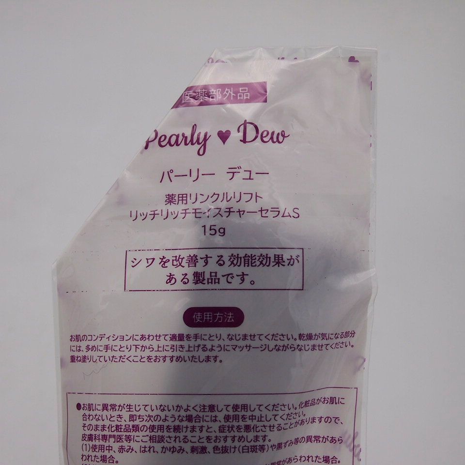 パーリーデュー 薬用リンクルリフト リッチリッチ モイスチャーセラムS 