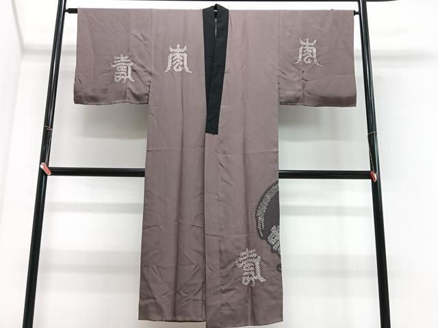 無双仕立て 逸品 長襦袢 平和屋着物○男性 平和屋着物□男性 海松茶色
