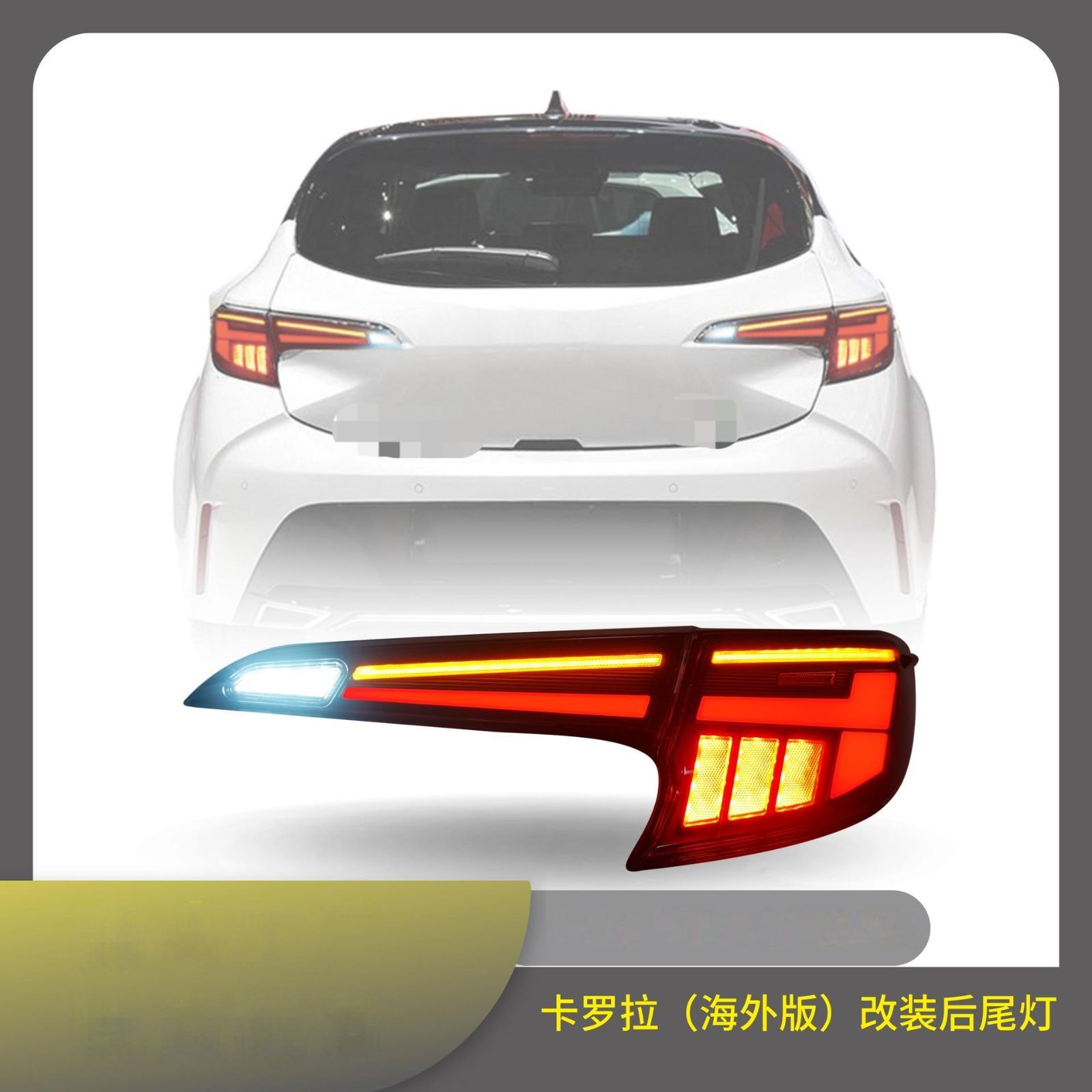 【送料無料】トヨタ カローラ Corolla 2023年以降 対応 LEDテールランプ リアコンビネーションランプ 後部ランプ ブレーキランプ バックランプ スモーク／レッド 2カラーABS外装パーツリアライトドレスアップカスタムアクセサリー車用ランプ