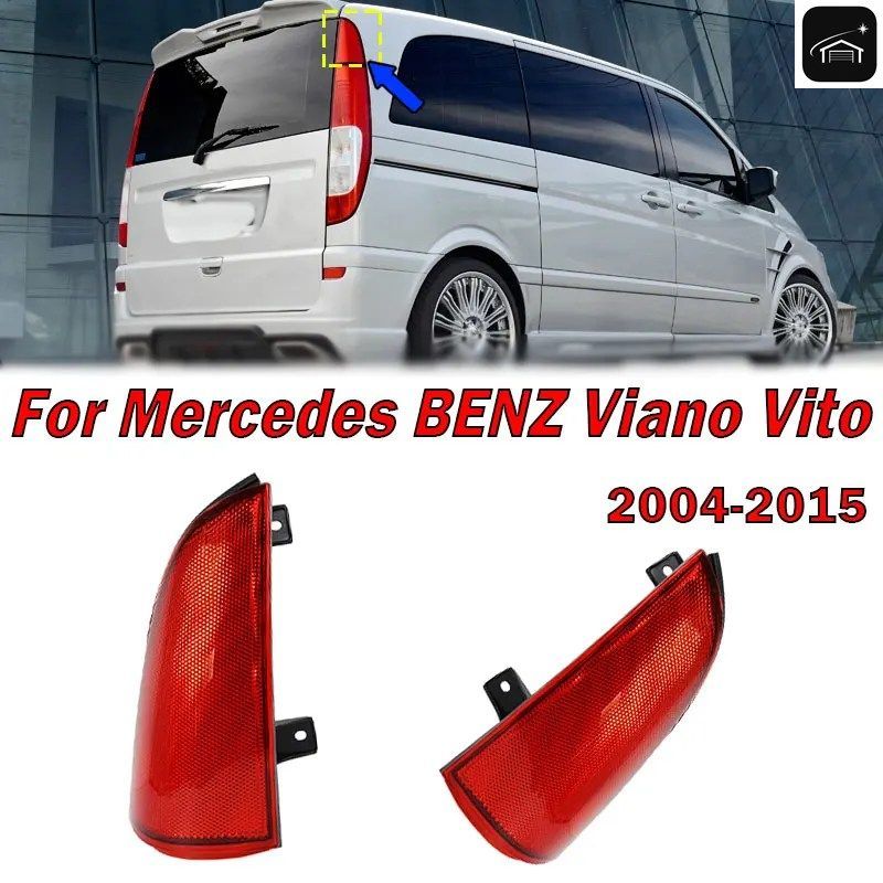 メルセデス・ベンツ VIANO 2004-2010、VITO 2004-2015 リアアッパーテールライトカバー テールライトハウジング(バルブなし) カスタムパ