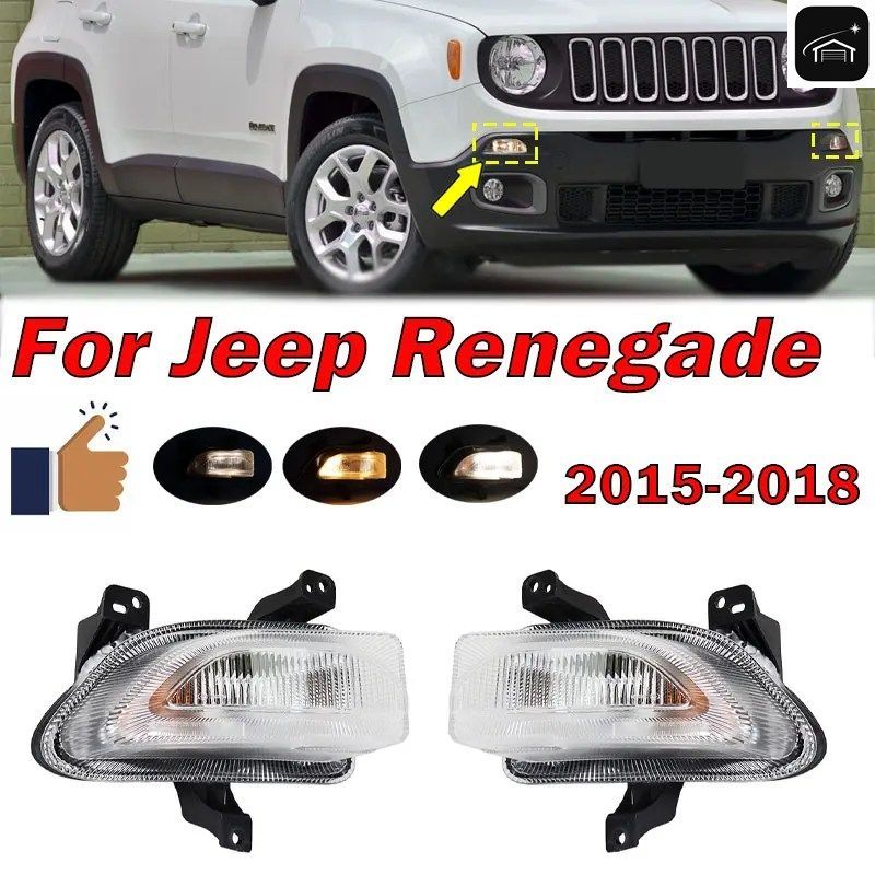 ジープ レネゲード 2015-2018 車用 フロントバンパー フォグランプ デイタイムランニングランプ カウンターランプ 68256431AA 68256432AA