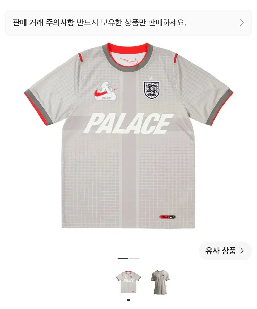新品 パレス x NIKE イングランド ドライフィット ショートスリーブ フットボール