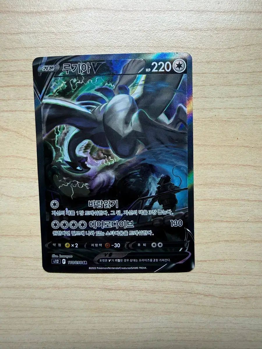 ポケモンカード ルギア v スペシャルアート