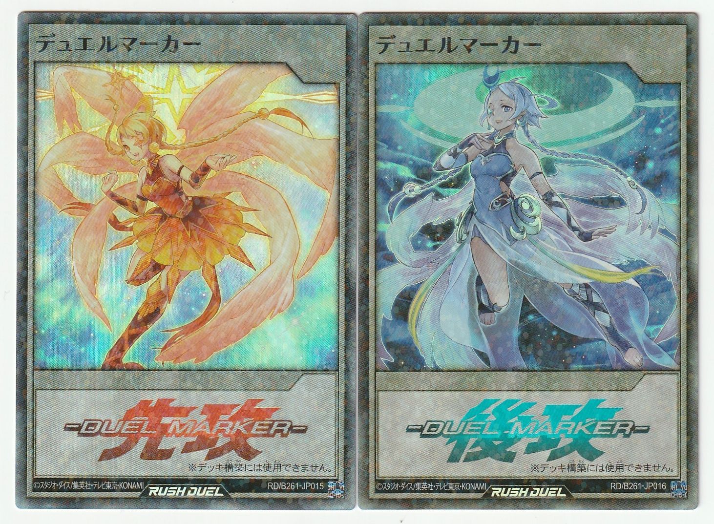 ラッシュデュエル　デュエルマーカー　2枚セット 遊戯王 ラッシュ デュエルマーカー 先攻 後攻 2枚セット - メルカリ