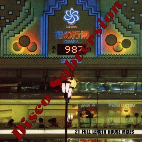 (CD)Disco Subversion, Vol. 1／Various