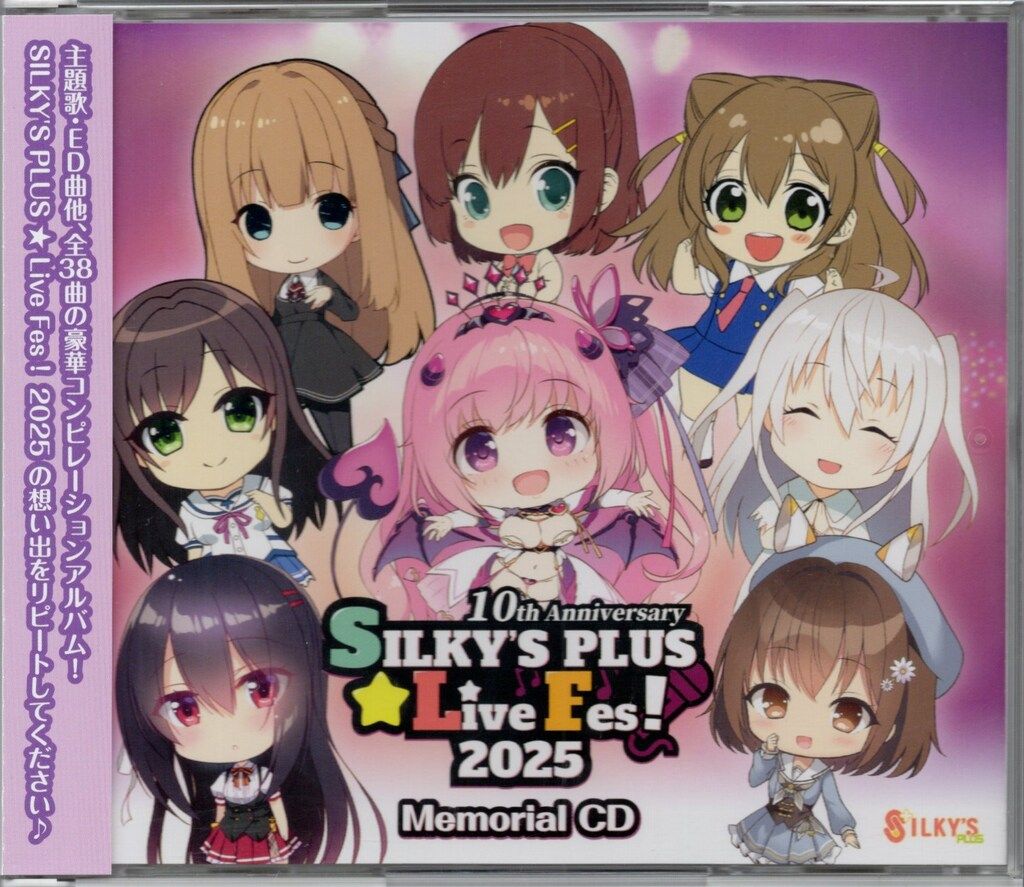 ゲームCD SILKY'S PLUS ★ Live Fes! 2025 10th Anniverssary Memorial CD